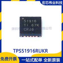 TPS51916RUKR 51916 QFN20 ��ѹ������оƬ ���ɵ�·ic ȫ��ԭװ