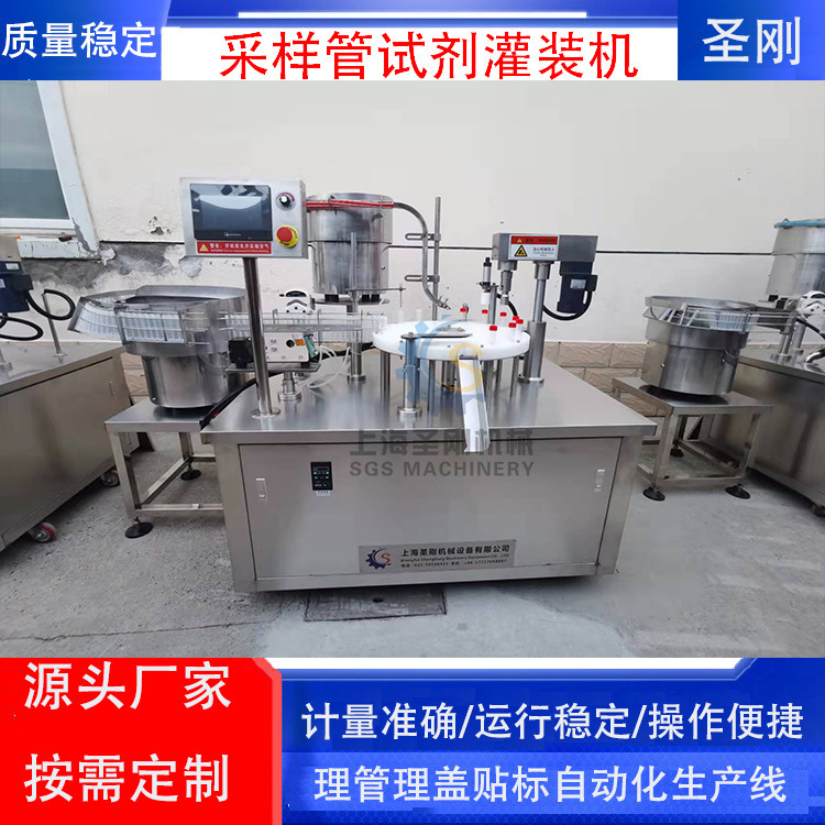 Shenggang Small Dose Diagnostic Reagent Filling Machine Supplier Biological Reagent Filling Equipment Anti-Drip Fast Speed Shenggang Small Dose Diagnostic Reagent Filling Machine Supplier Biological Reagent Filling Equipment Anti-Drip Fast Speed