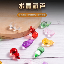 七彩小葫芦水晶工艺品摆件招财进宝开业乔迁礼品客厅装饰品配摆件