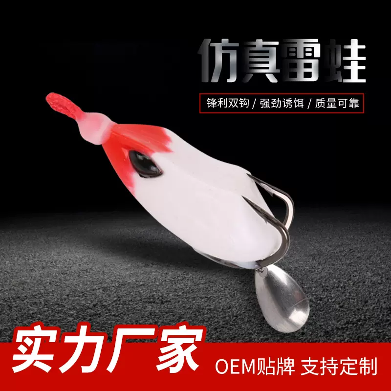 新款闪电雷蛙硅胶蛙皮假饵双钩仿真雷蛙大鱼小鱼假饵厂家批发代发