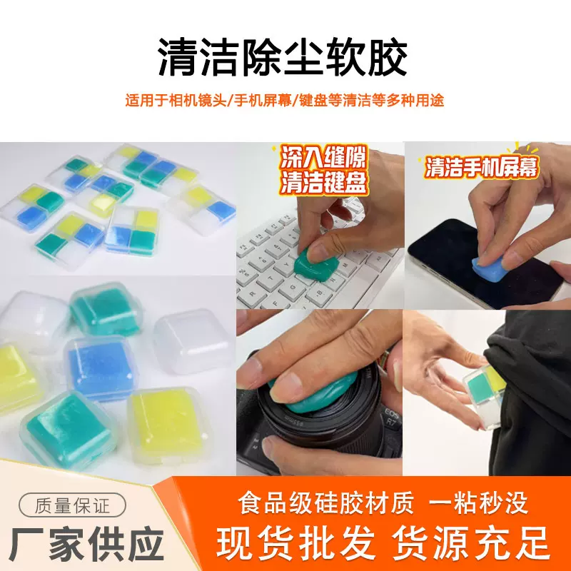 键盘清洁泥机械台式电脑笔记本清理软泥软胶清灰除尘套装粘灰尘