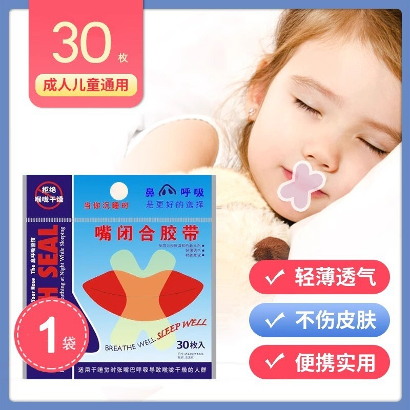 Breathing Improvement Tape, Mouth Sealing Tape, Lip Tape, Mouth Shut Tape, Sleep Tape to Prevent Mouth Opening, Prevent Mouth Closure, Sleep Tape