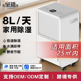 风幕机;除湿机;家用抽湿机