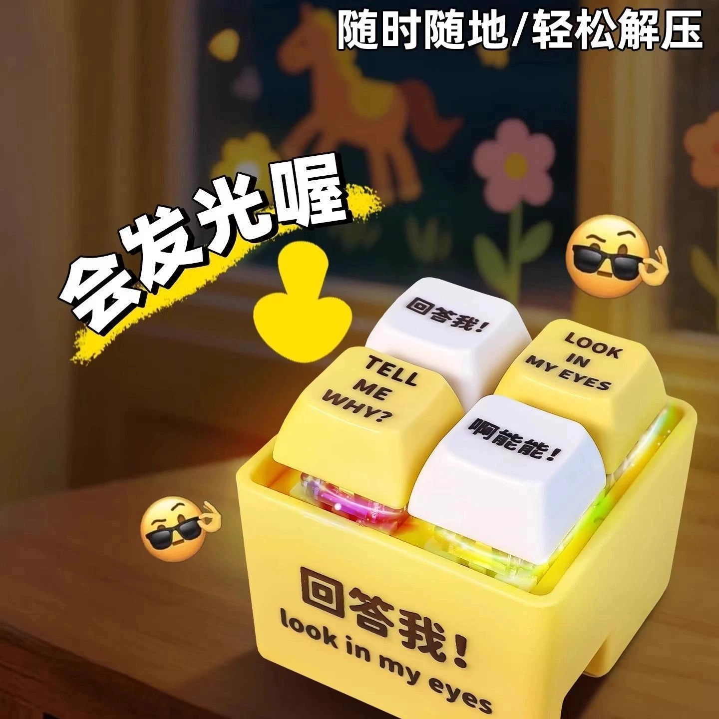 Ответь мне, голосовая кнопка, музыкальный звук, декомпрессионная игрушка, брелок, аксессуары, подвеска для сумки с голосом для пары