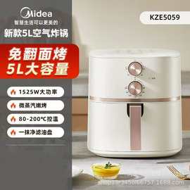 美.的空气炸锅KZE5059家用5升多功能电炸锅双旋钮定时控温免翻面