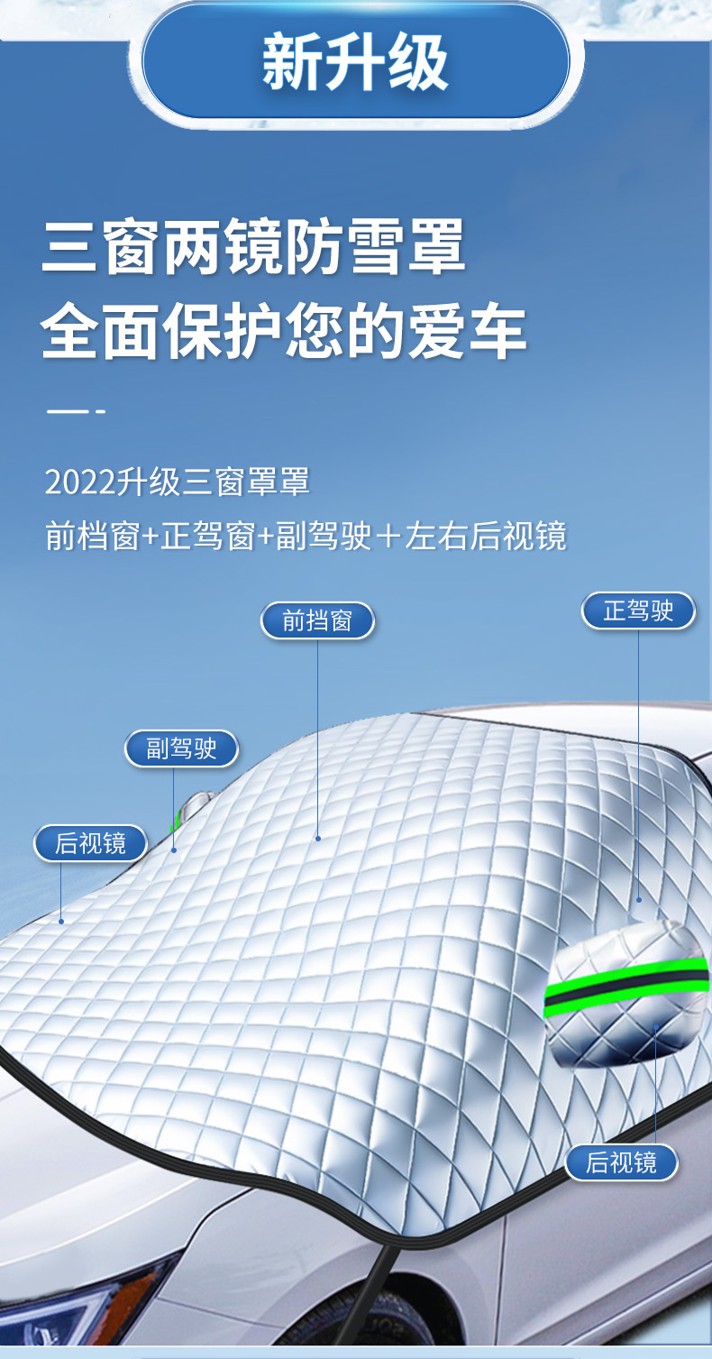 Car Snow Cover, Windshield Anti-Freeze Cover, Winter Thickened Anti-Freeze, Anti-Frost, Anti-Snow Car Window Anti-Freeze Cover