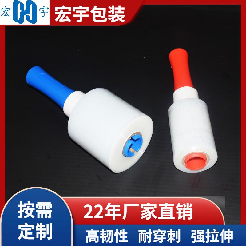 PE手柄缠绕膜小卷缠绕膜拉伸膜外卖打包手柄厂家大量批发出口日本