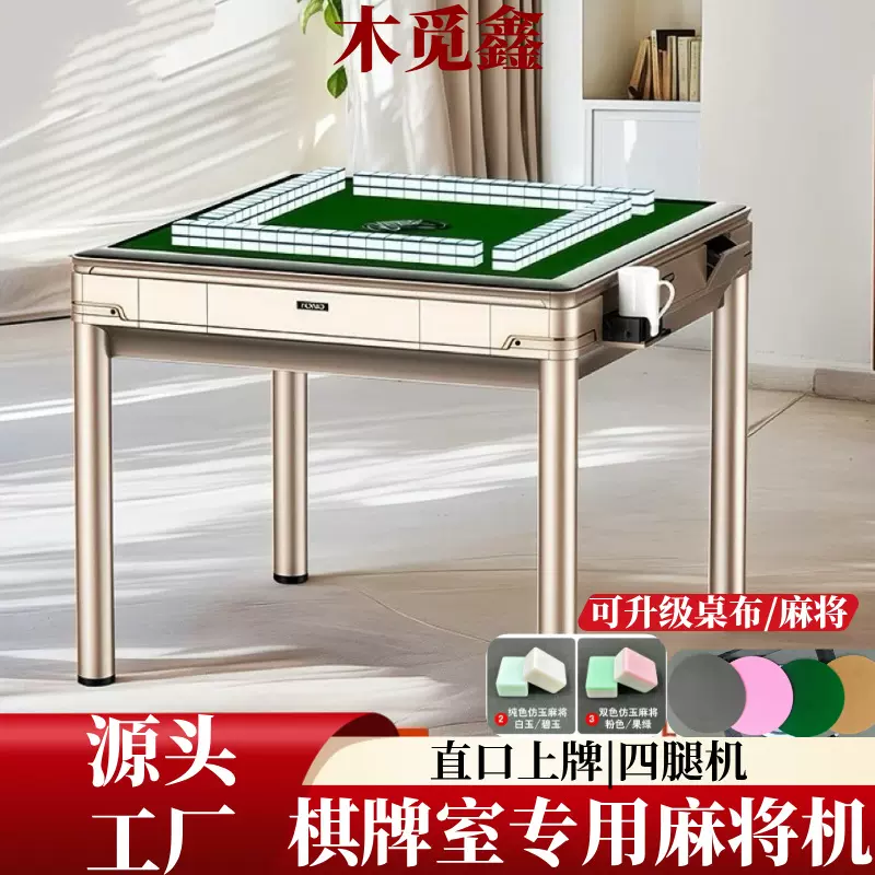 全自动麻将机2025低音不卡牌麻将馆家用直口机餐桌两用电动麻将桌