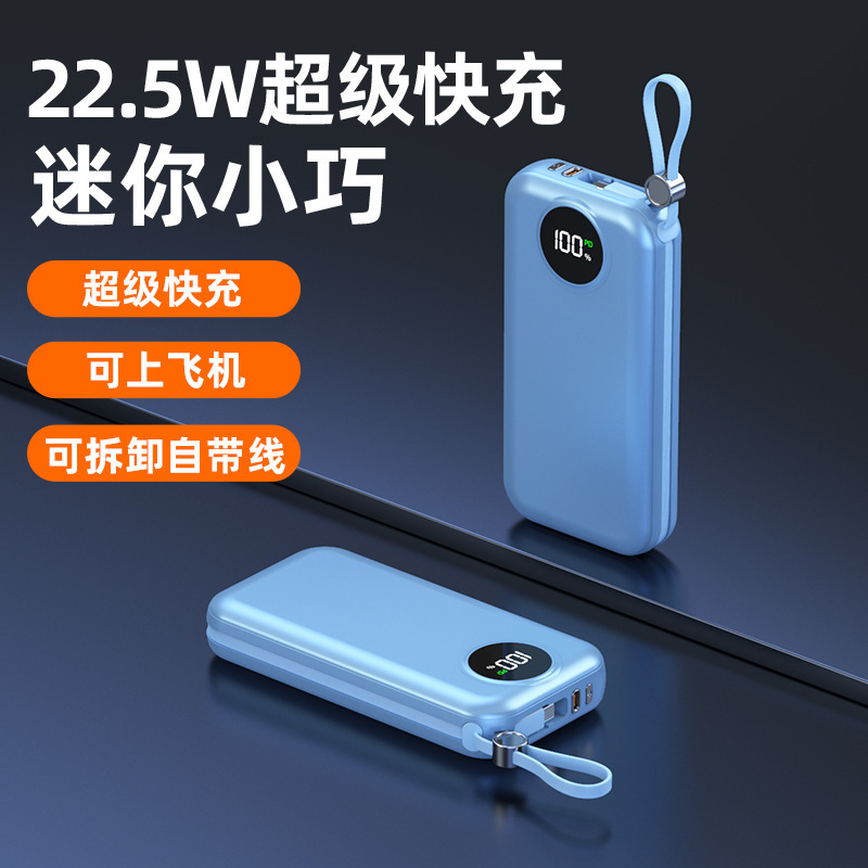 厂家直销自带线迷你快充充电宝20000毫安大容量小巧便携移动电源|undefined