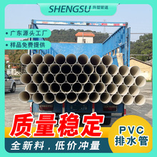 PVC排水管pvc排烟管下水管140mm塑料管子75pvc排水管广东150 300
