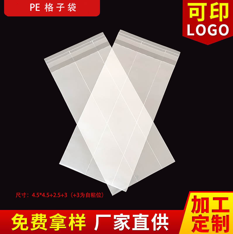 PE格子袋 透明3格袋  芯片分隔格子袋 排线袋 6格PE袋