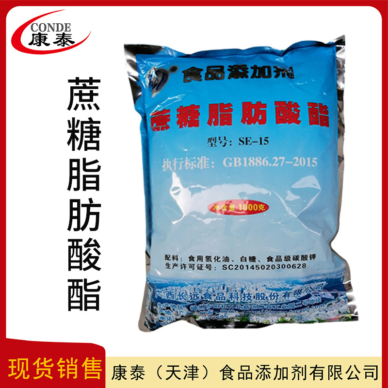 现货销售 蔗糖脂肪酸酯 食品级原料乳化剂  SE11-15 蔗糖脂肪酸酯