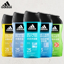 阿迪达斯男士三合一沐浴露洗发洁面沐浴250ml600m冰点热情征服