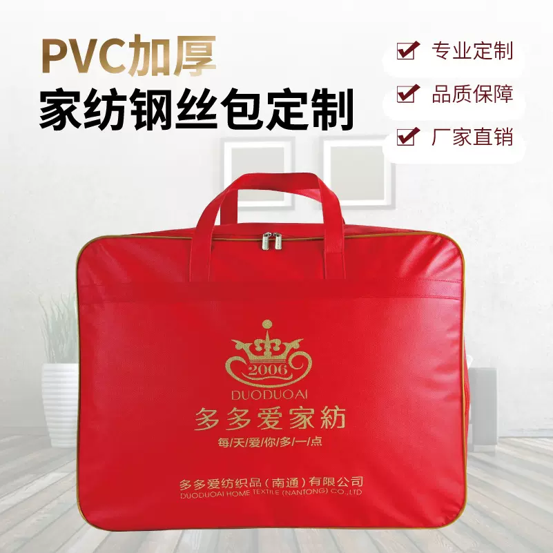 无纺布家纺钢丝包PVC被子包装袋牛津布防尘春秋冬蚕丝被棉被包装