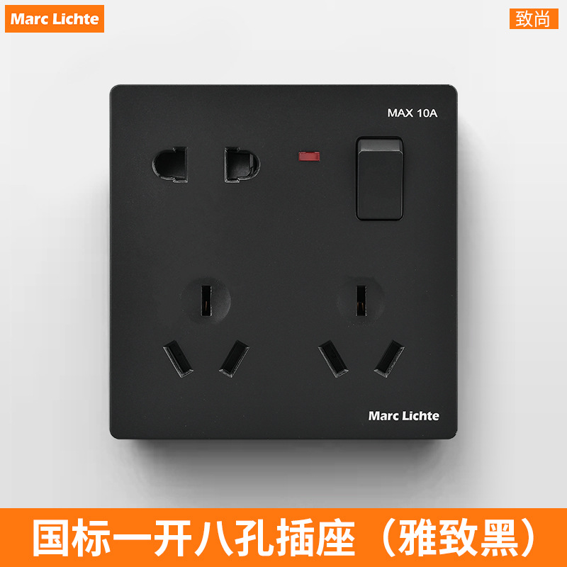黑色家用86型墙壁暗装一开八孔8孔带开关二三插5孔多孔插座面板