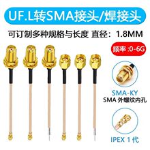 IPEX�DSMA-KY�D�Ӿ� UF.L�DSMA���^ĸ�^���݃ȿ�RG178/IPEX�B�Ӿ�