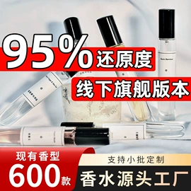 女士香水;香薰;男士香水