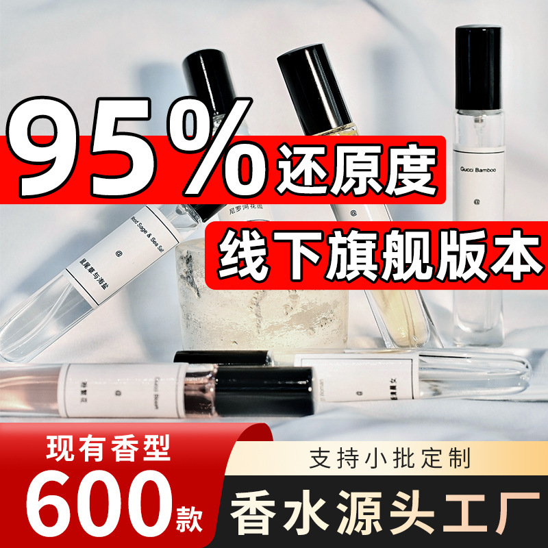 Perfume Long-lasting Fragrance Women's Men's High-end genuine goods Perfume Big Brand Split Vietnamese Perfume Sample Pick-up Perfume Long-lasting Fragrance Women's Men's High-end genuine goods Perfume Big Brand Split Vietnamese Perfume Sample Pick-up