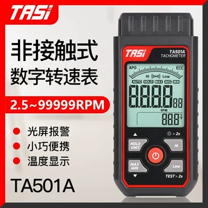Teans Lazer Taxometr Ta501A Kontaktsız Taxometr Elektromexaniki Rəqəmsal Ekran Fotoelektrik Sürət