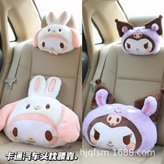 Cute Cartoon Melody Culomi Car Headrest Neck Pillow Car Cushion Interior Car Seat Lumbar