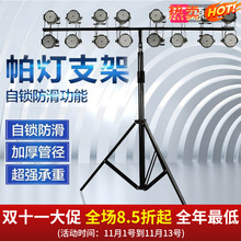 捷创重型帕灯支架4米手摇升降舞台灯架演出三脚灯光架面光灯架子