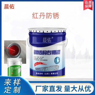 红丹防锈漆 栏杆铁门彩钢瓦翻新底漆耐腐蚀油漆生产 红丹带锈防-阿里巴巴