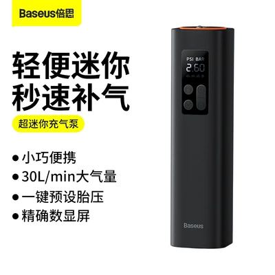Mini Portable Car Gift, Hava nasosu