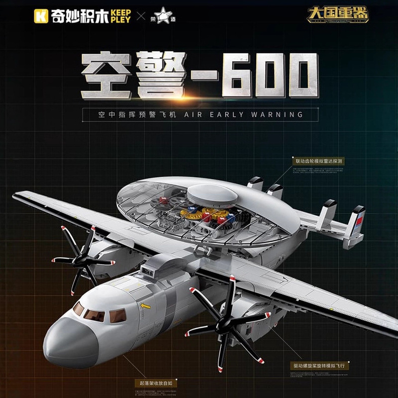奇妙积木23039大国重器空警-600军事模型拼装兼容乐高飞机空军批|undefined