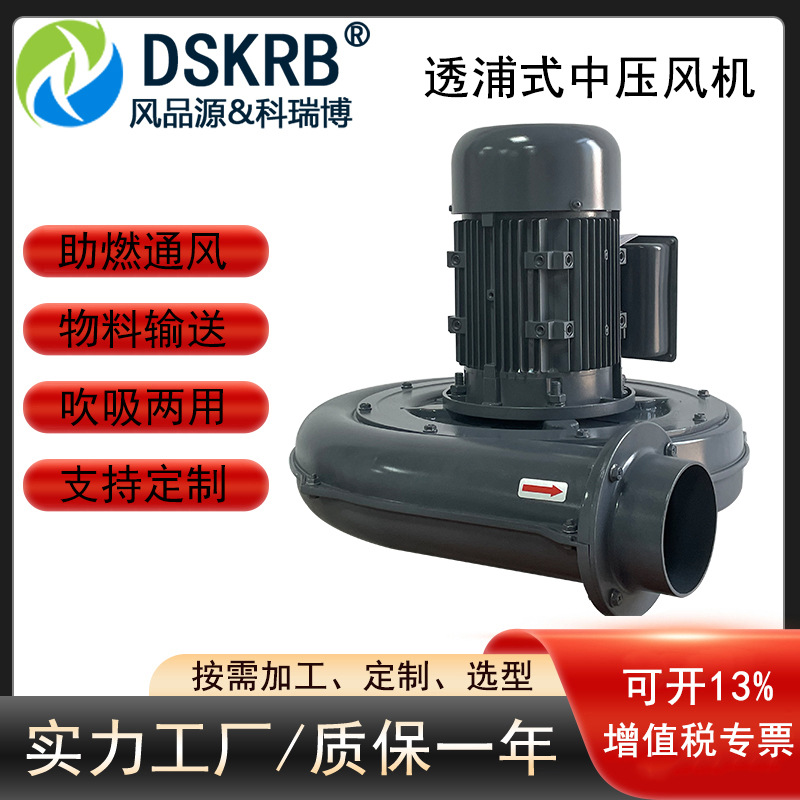 管道吸料中压风机 振动筛吸尘透浦式中压鼓风机 无底脚离心式风机