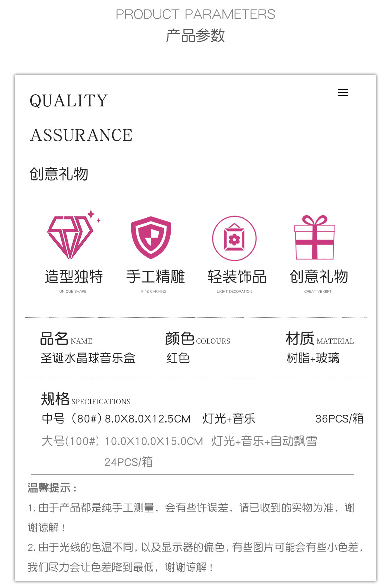 圣诞水晶球音乐盒_04