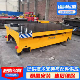电动地平车工业车间搬运10吨20吨无轨道蓄电池平车KPW系列地平车
