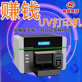 uv打印机礼品瓶子金属亚克力印刷机手机壳水晶标logoUV一机多用