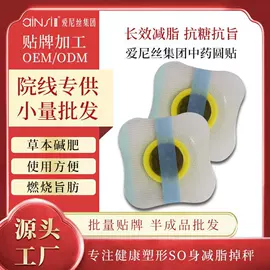 纤体膏/霜;身体护理套装;美容纤体贴