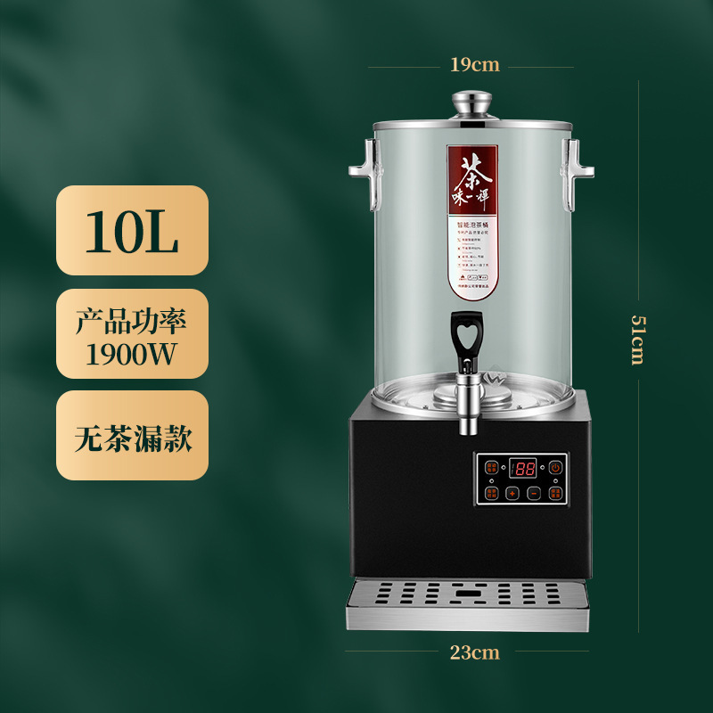 智能煮茶机大容量不锈钢开水桶电热蒸茶器烧水桶商用全自动泡茶桶|undefined