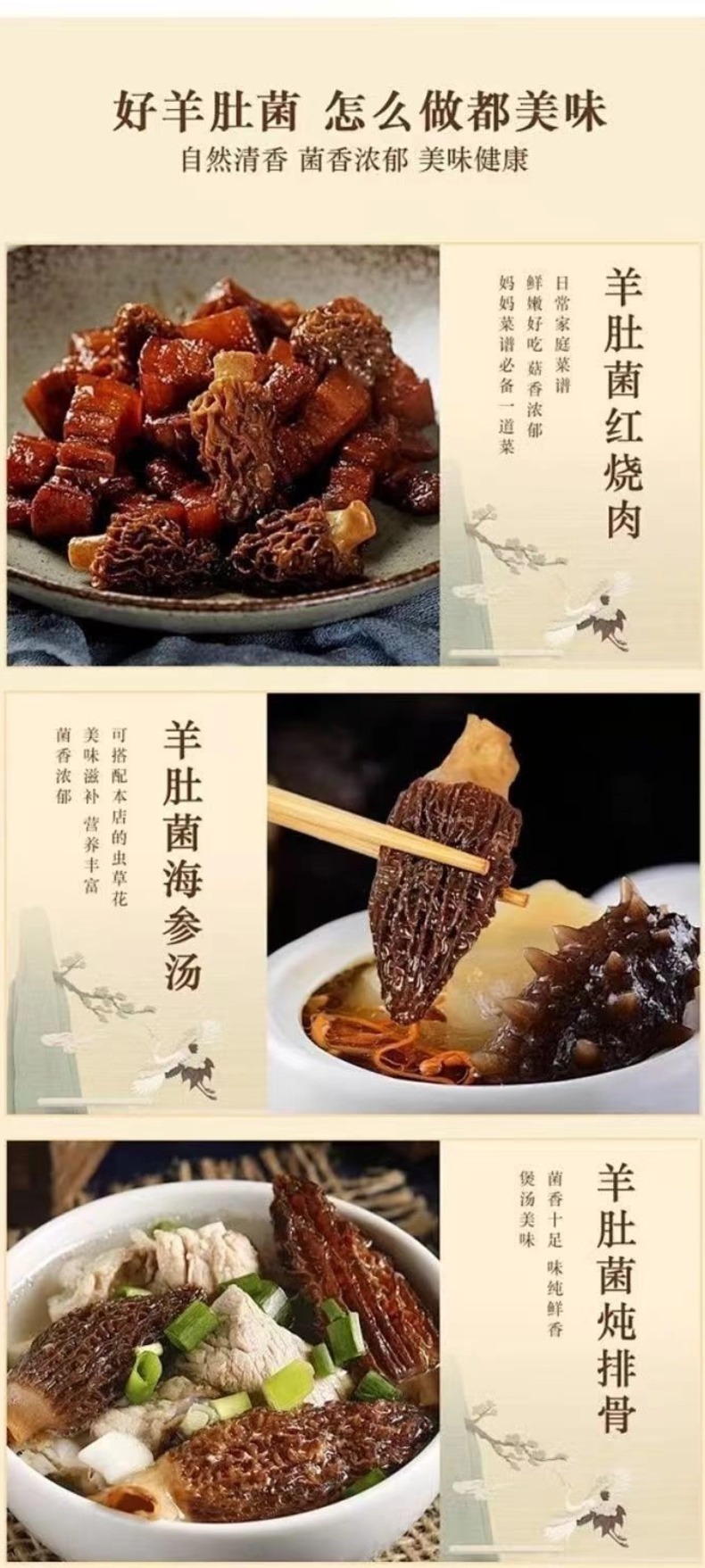 Fresh Morel Mushrooms Yang Du Jun 500g Jilin Origin Direct Supply preparation
