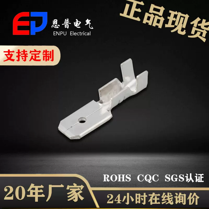 JEP汽车连接器配件插片公端 插拔式电线铜端头DJ616-4.8B现货直销