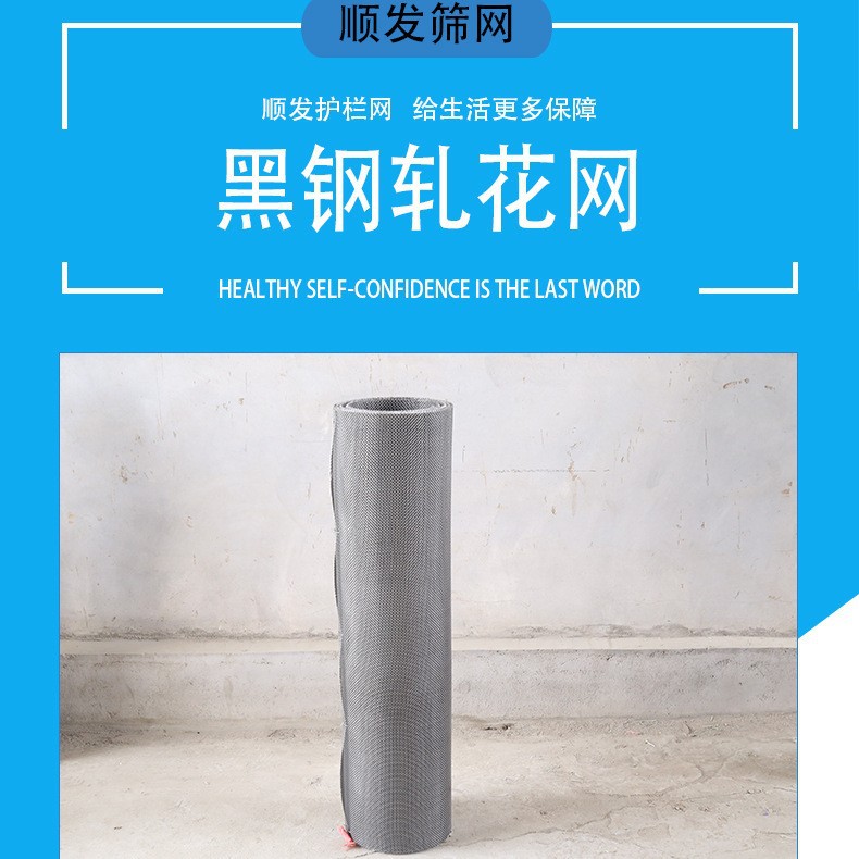 【供应】 山东临沂震动筛网 平纹轧花编织筛网 黑钢轧花网