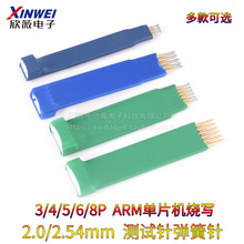 2.0/2.54mm 3/4/5/6P�yԇᘏ����̽�STC STM32 8 ARM��Ƭ�C����