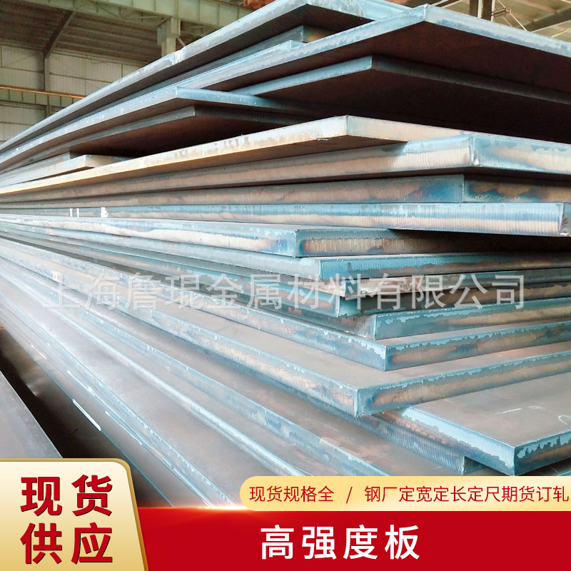 Q460C Q460E Q460N Q460M低合金高强度结构钢板 现货钢厂期货订轧