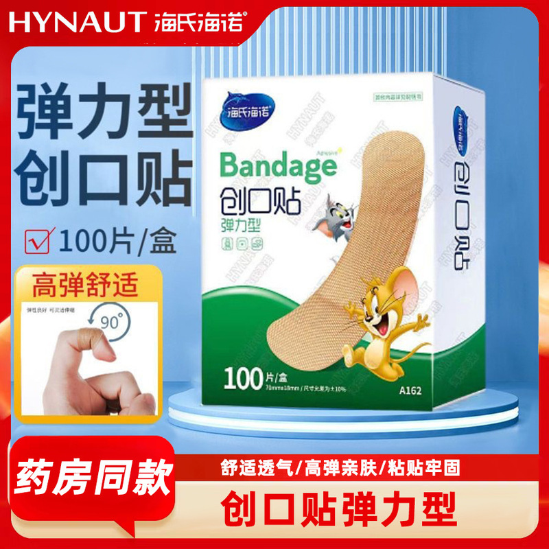 Haishi Hainuo Band-Aids 100 Pieces Elastic Type for Home Use, Comfortable and Breathable Wound Care Patches for Skin Abrasions and Injuries Haishi Hainuo Band-Aids 100 Pieces Elastic Type for Home Use, Comfortable and Breathable Wound Care Patches for Skin Abrasions and Injuries