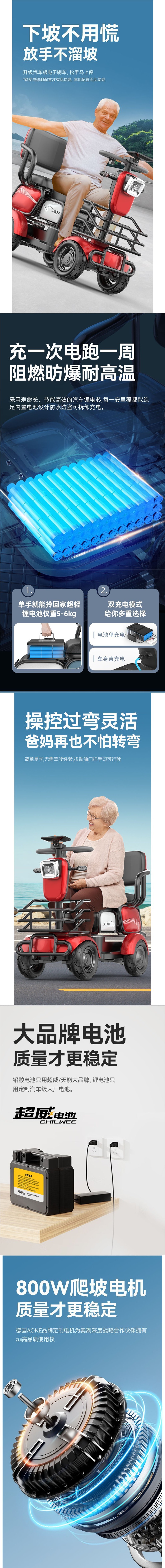 Lithium Battery Electric Vehicle Small Electric Four-Wheel Vehicle Mobility Scooter