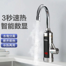 TCL늟�ˮ���^�ٟᔵ�@�N���l���g�����üӟ�������ʽ늟�ˮ��