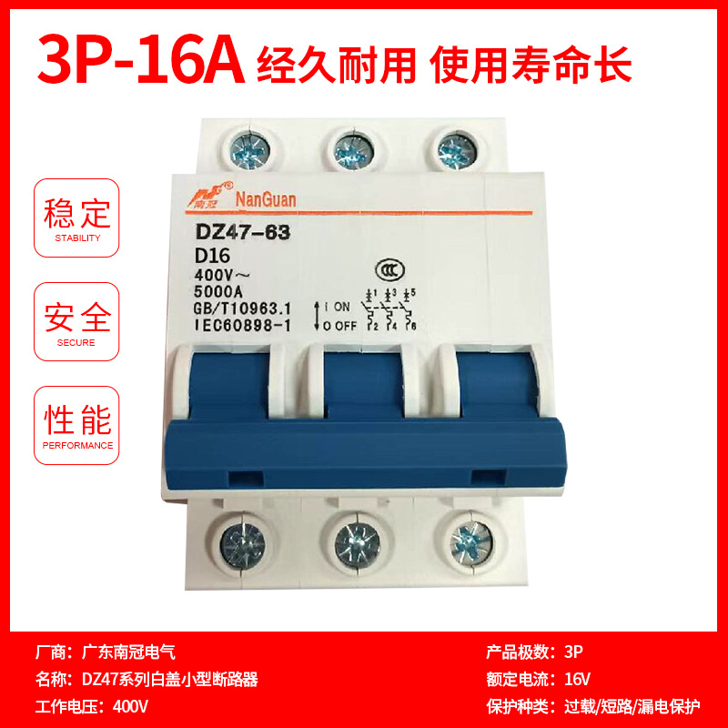 Nan Guan DZ47 serie mini interruptor de fuga de pequeño volumen interruptor de aire protector de fuga image 20