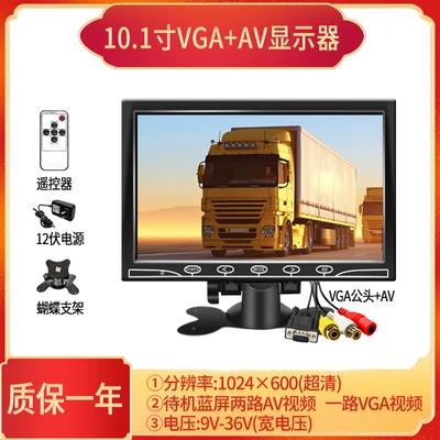 Car display – Vehicle-Mounted Lcd Monitor Truck - 10inch-vgaav-ultra-clear-ips-screen
