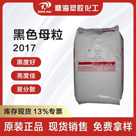 功能性母料;分散剂;色母料