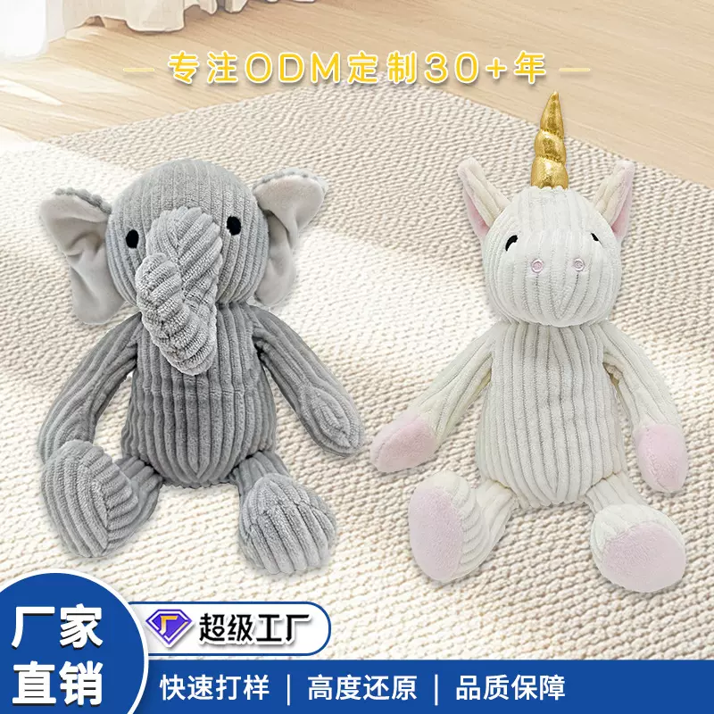 毛绒玩具定制企业IP吉祥物来图来样订做棉花娃娃玩偶定做公仔玩偶