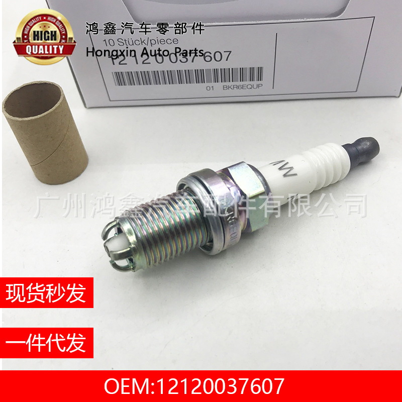 BKR6EQUP applicable to BMW 3 Series 5 Series 7 Series 8 series X3X5Z3 spark plug 12120037607