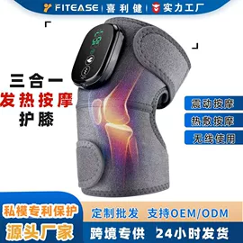 电热护膝护腰;按摩腰带;USB按摩器