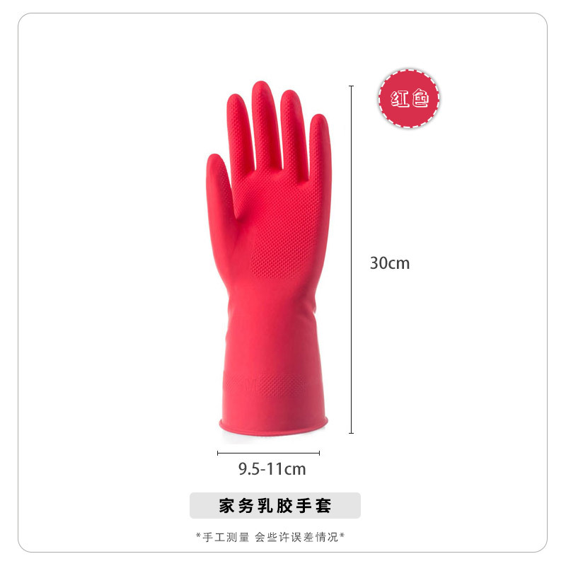 Guantes de lavado de platos para limpieza doméstica antideslizante cocina resistente lavandería doméstica guantes de látex impermeable al por mayor