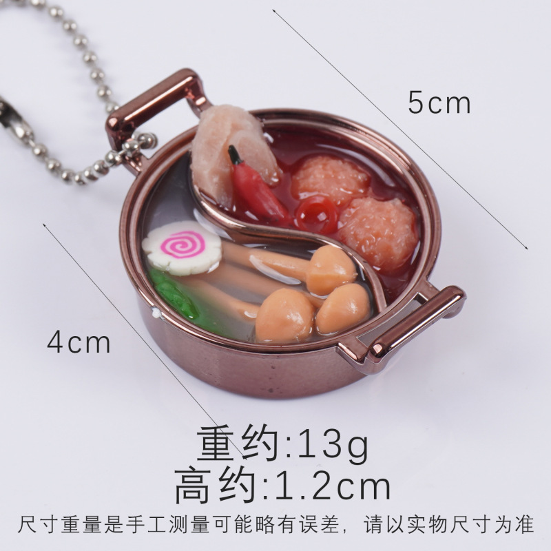 仿真食物火锅珠链钥匙扣手作鸳鸯火锅包包挂件微缩食玩娃娃屋玩具|undefined